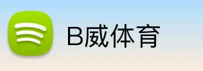 B威体育 logo